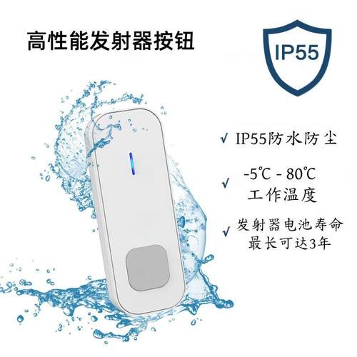 外贸电商 无线家用门铃 叮咚 door bell 呼叫器 智能防水触摸按钮