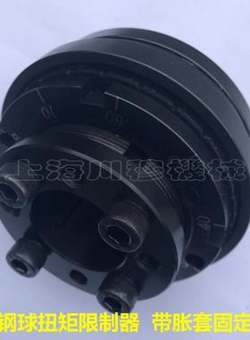 厂家现货直销TSC带胀套式钢球式扭力扭矩限制器安全可报警保护器