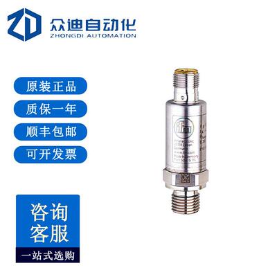 ifm易福门压力变送器PT5400 压力传感器精巧型压力变送器 PT / PU