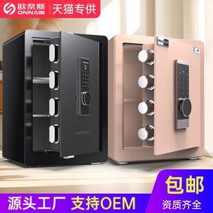 欧奈斯保险柜家用小型WIFI远程防盗保险箱全钢办公入墙衣柜保管箱