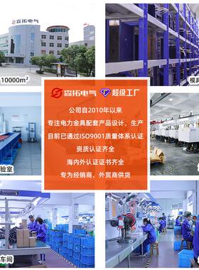 EKM2035配电盒SLDZ-4专用接线盒空开防水控制盒开关盒配电箱电线