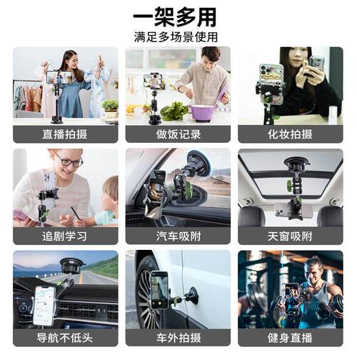 兰帕特厂车载手机支架防抖万向吸盘直播拍摄手机支架车载导航支架