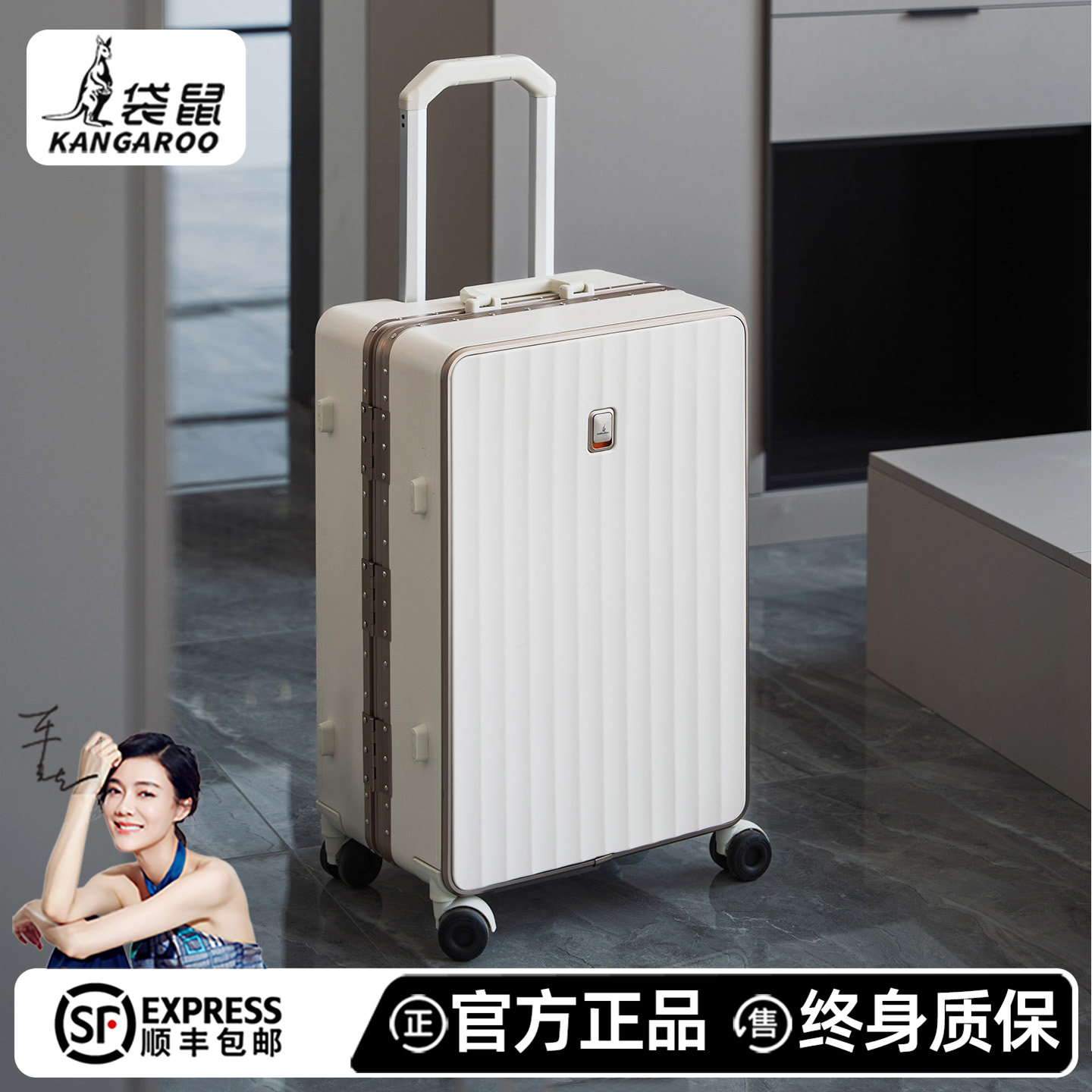 【袋鼠正品】高品质耐用行李箱