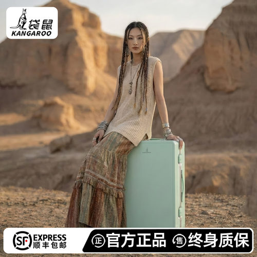 【袋鼠行李箱待你赴远方】