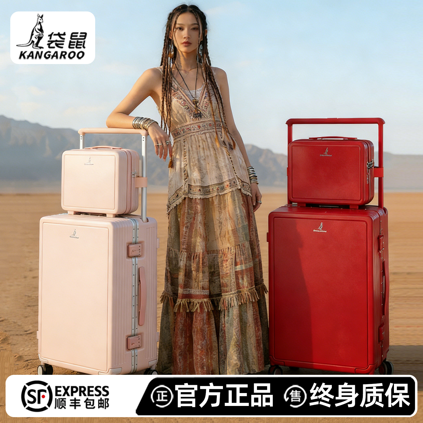 袋鼠红色行李箱结婚陪嫁子母2025新款新婚婚礼拉杆密码皮箱24寸粉,箱包皮具/热销女包/男包,旅行箱,淘宝优惠券,粉丝福利购,淘宝优惠卷