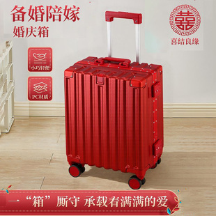 袋鼠红色结婚小行李箱18寸婚礼用密码新娘嫁妆陪嫁一对拉杆皮箱子