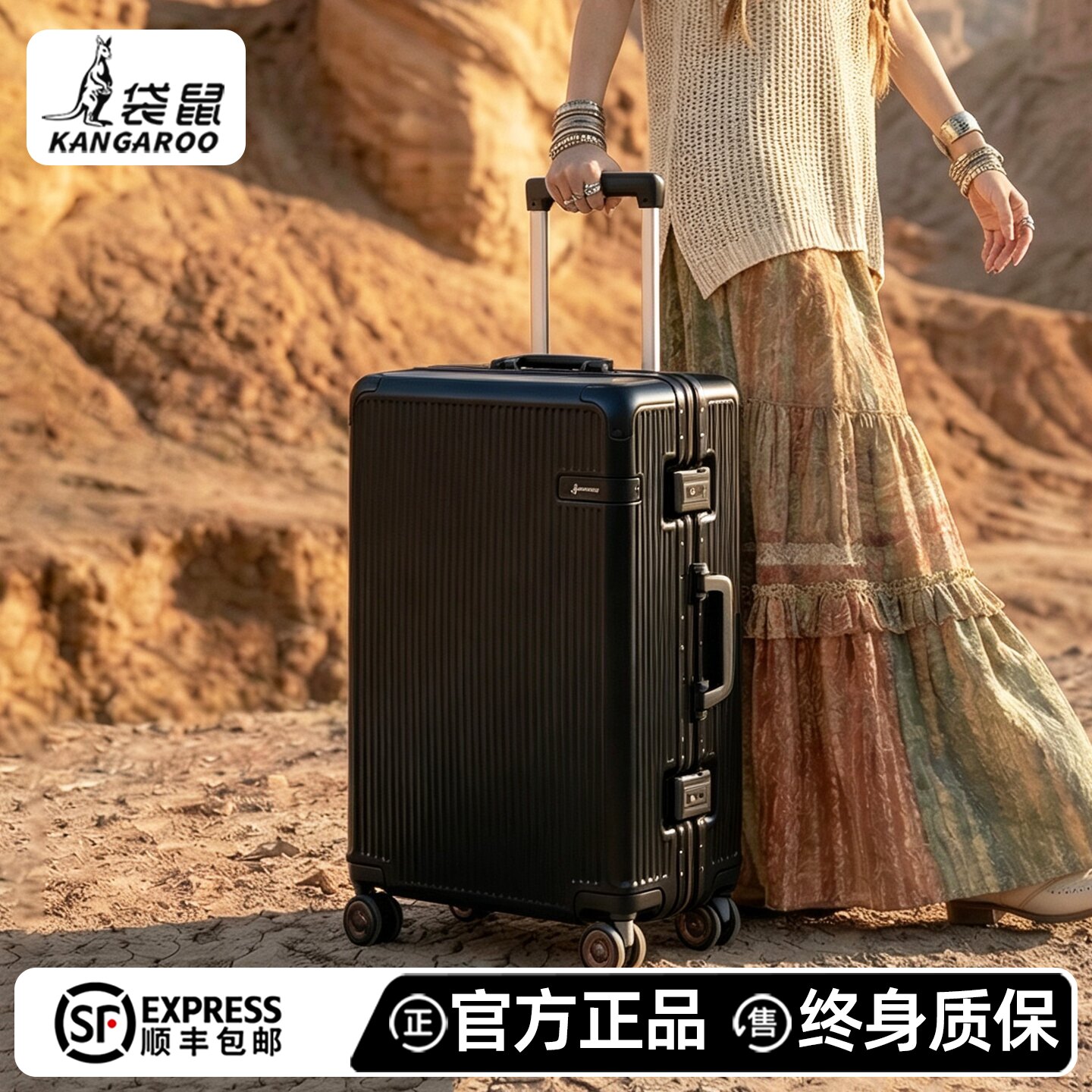 袋鼠正品大容量密码旅行皮箱