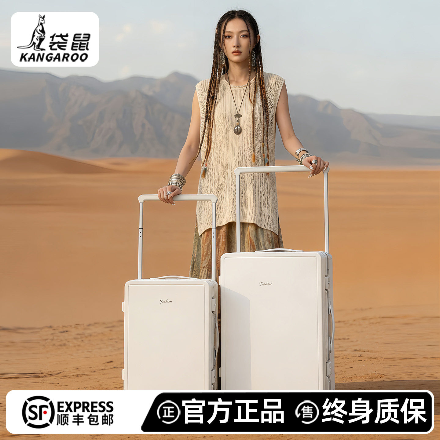 袋鼠宽拉杆行李箱女2026新款20寸小型登机箱24密码旅行皮箱子男26