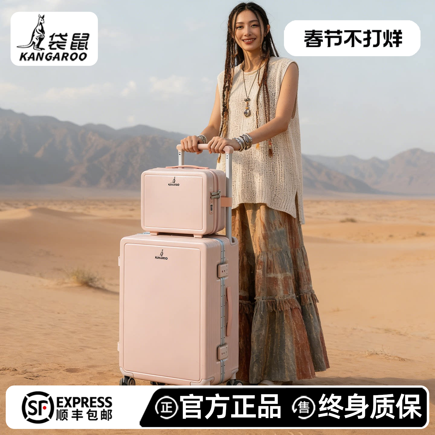 袋鼠子母款行李箱宽拉杆2025新款20寸可登机密码旅行皮箱24结婚26