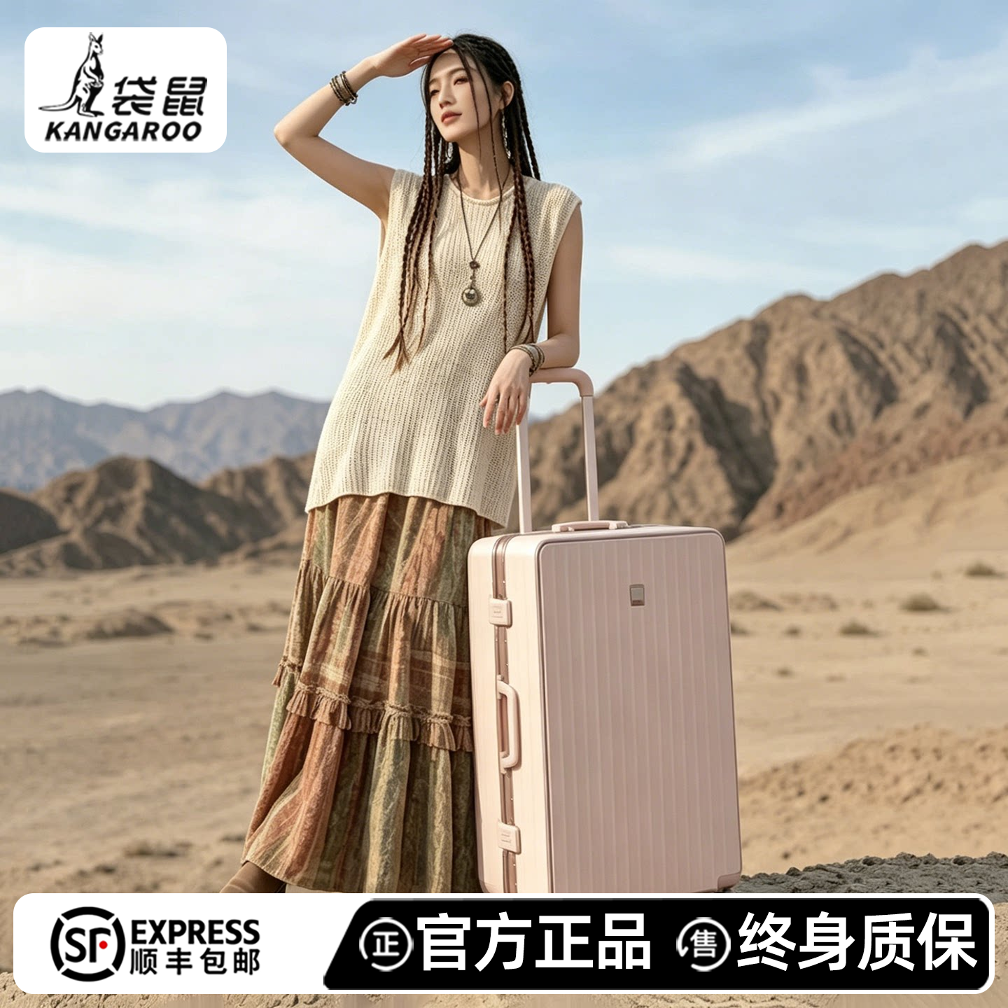 袋鼠品牌拉杆箱官方旗舰店正品行李箱20寸可登机2026新款密码皮箱