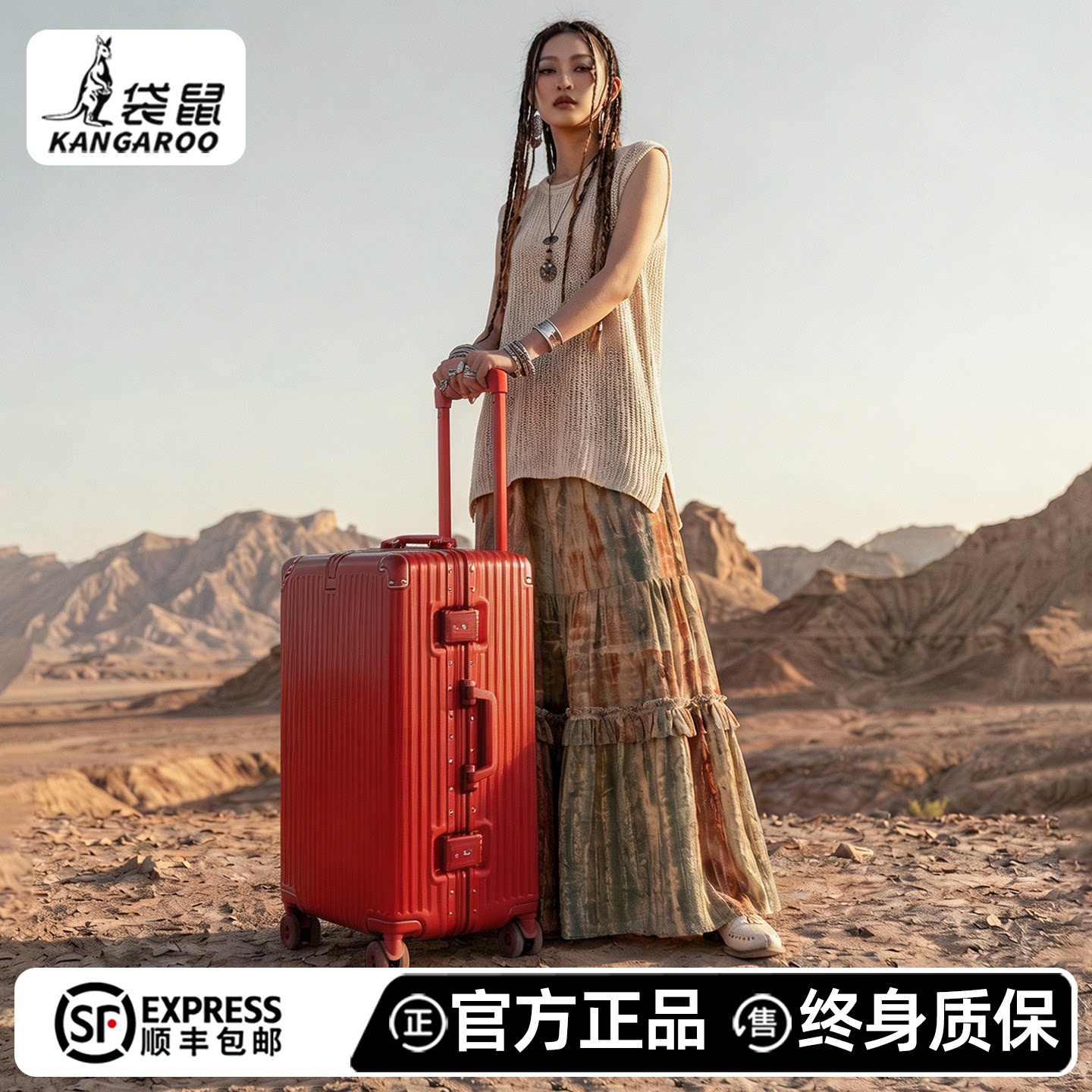 【袋鼠正品】结实耐用大容量皮箱