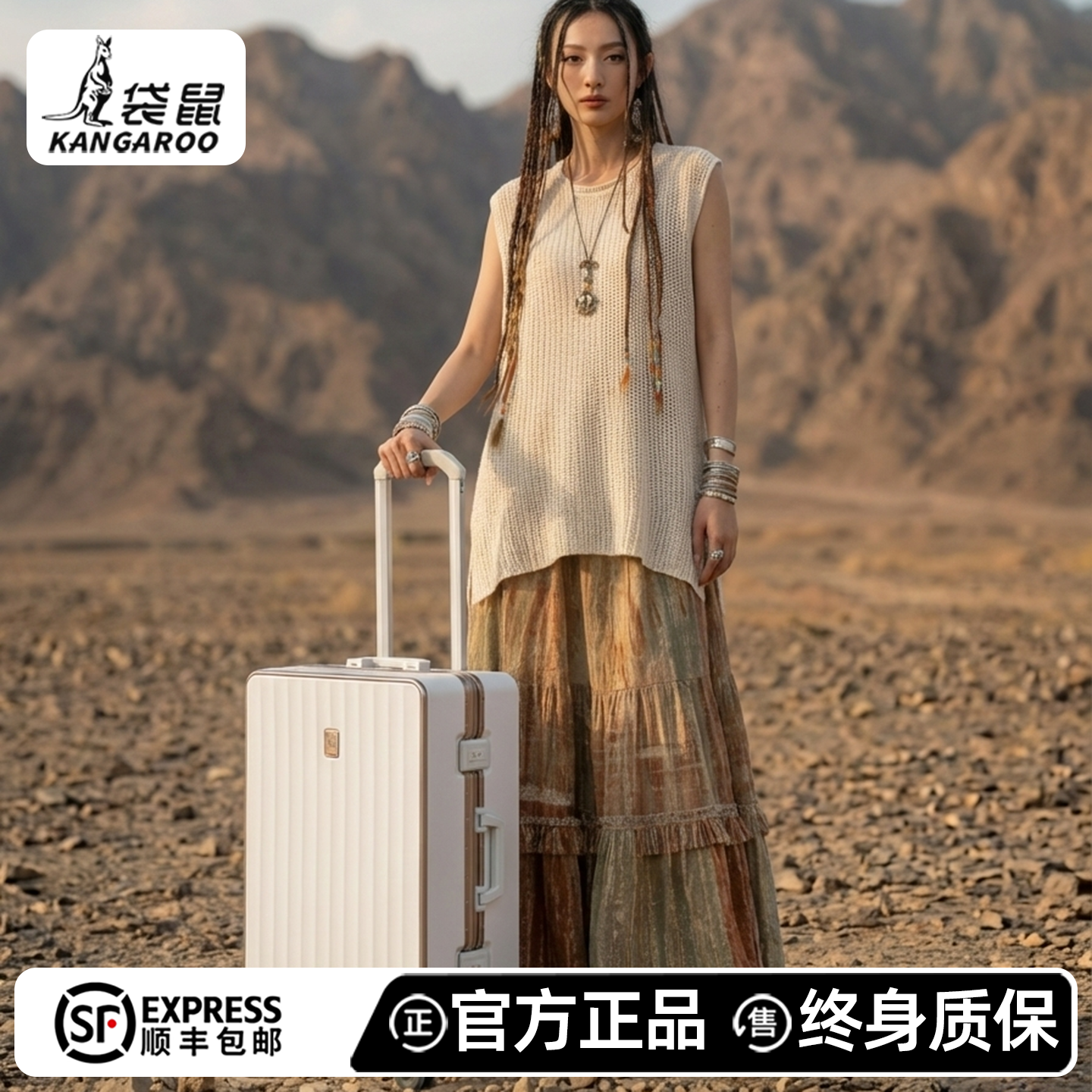 袋鼠高品质旅行行李拉杆箱
