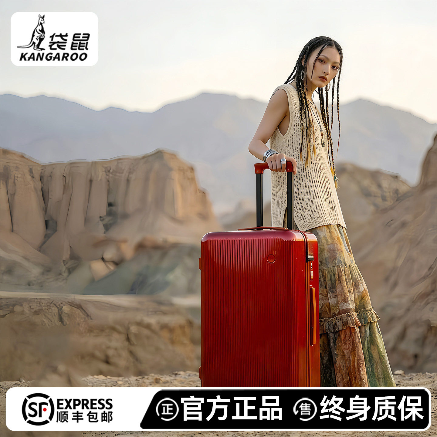 袋鼠红色行李箱24寸结婚陪嫁女方新婚婚礼拉链款密码皮箱子红喜26