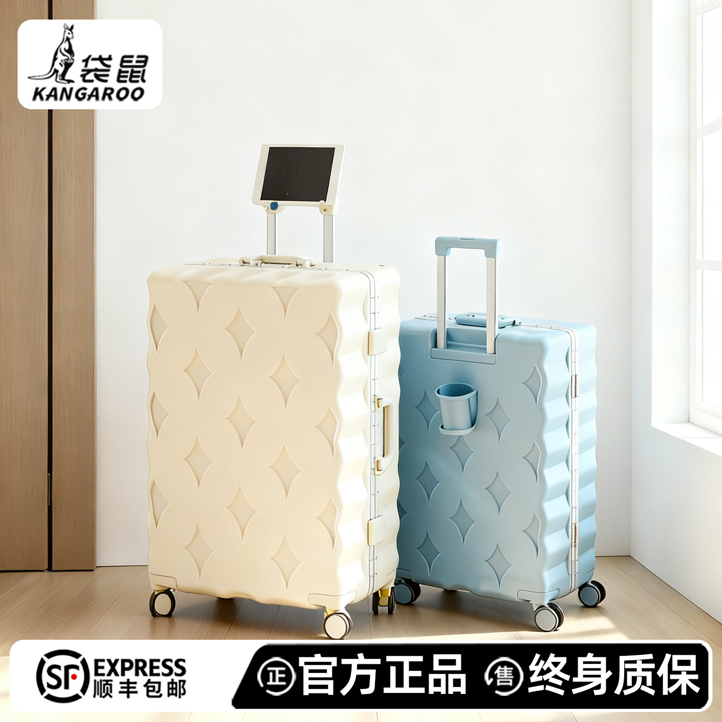 【袋鼠正品旅行行李箱】