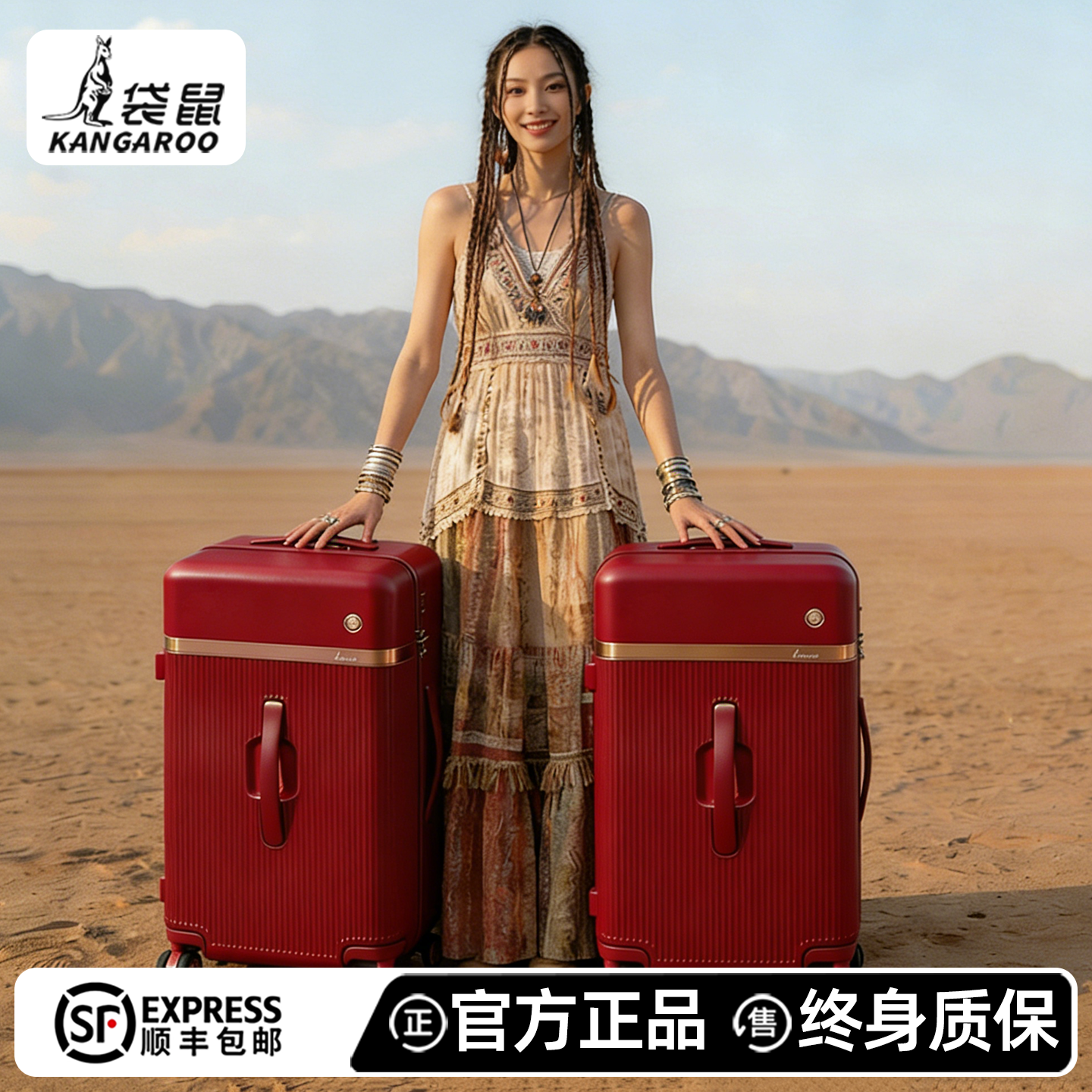 袋鼠红色行李箱结婚专用2025新款新婚陪嫁加厚耐用密码拉杆皮箱子