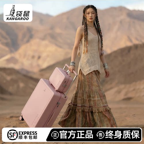 【袋鼠】高颜值高品质行李箱
