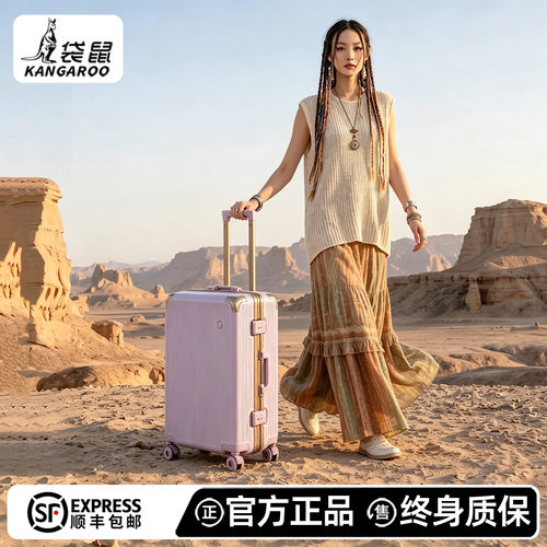 【袋鼠官方旗舰店正品行李箱】