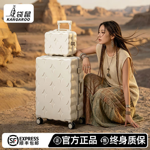 袋鼠正品高品质行李箱密码箱