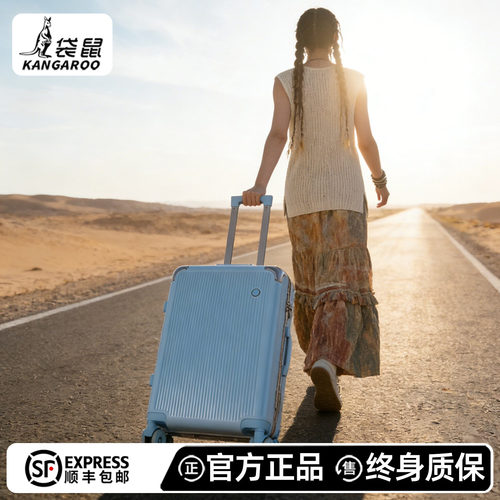 【袋鼠官方旗舰店正品行李箱】