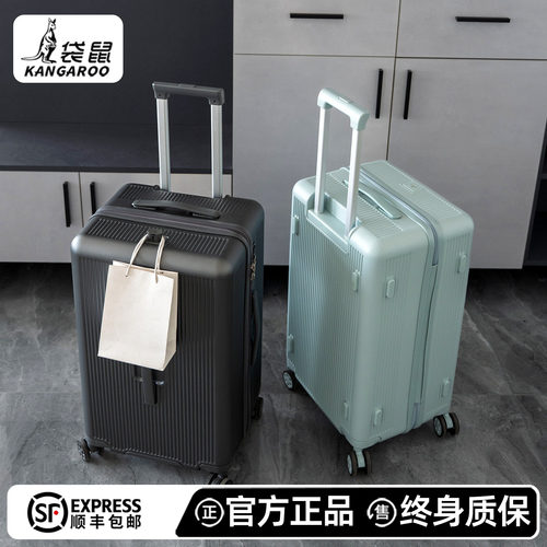 袋鼠正品高品质旅行行李箱