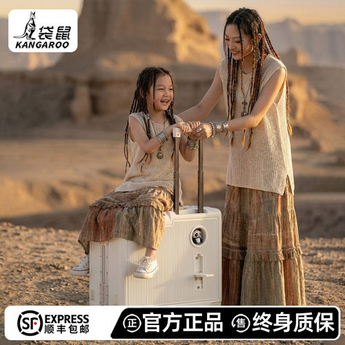 【袋鼠旅行箱待你赴远方】