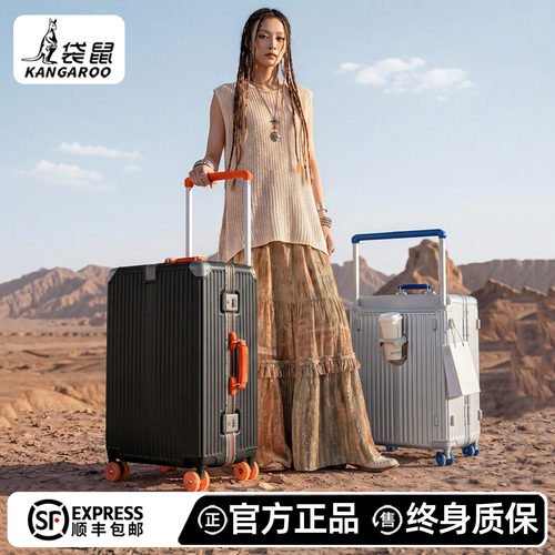 【袋鼠正品高品质行李箱】