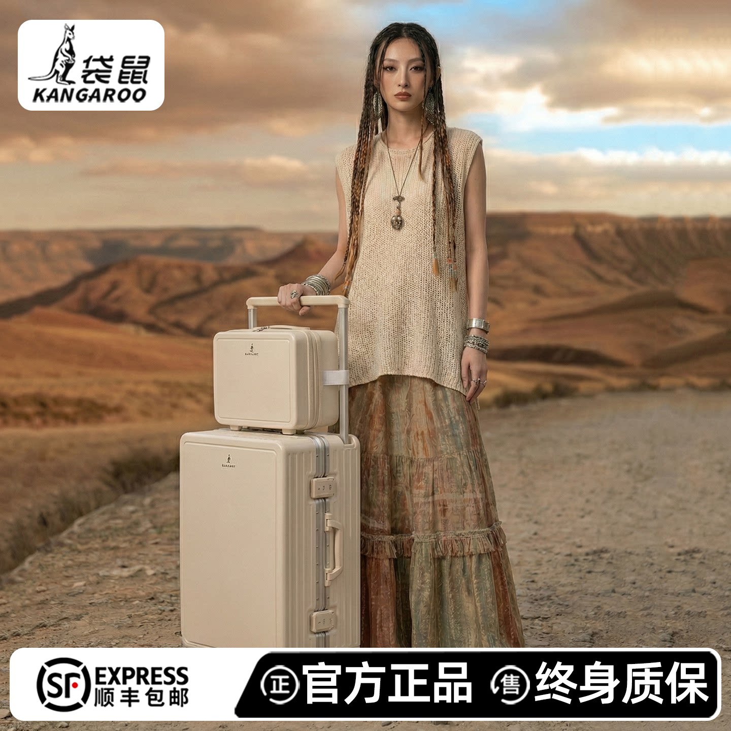 袋鼠行李箱官方旗舰店正品2026新款子母结实耐用宽拉杆旅行密码箱