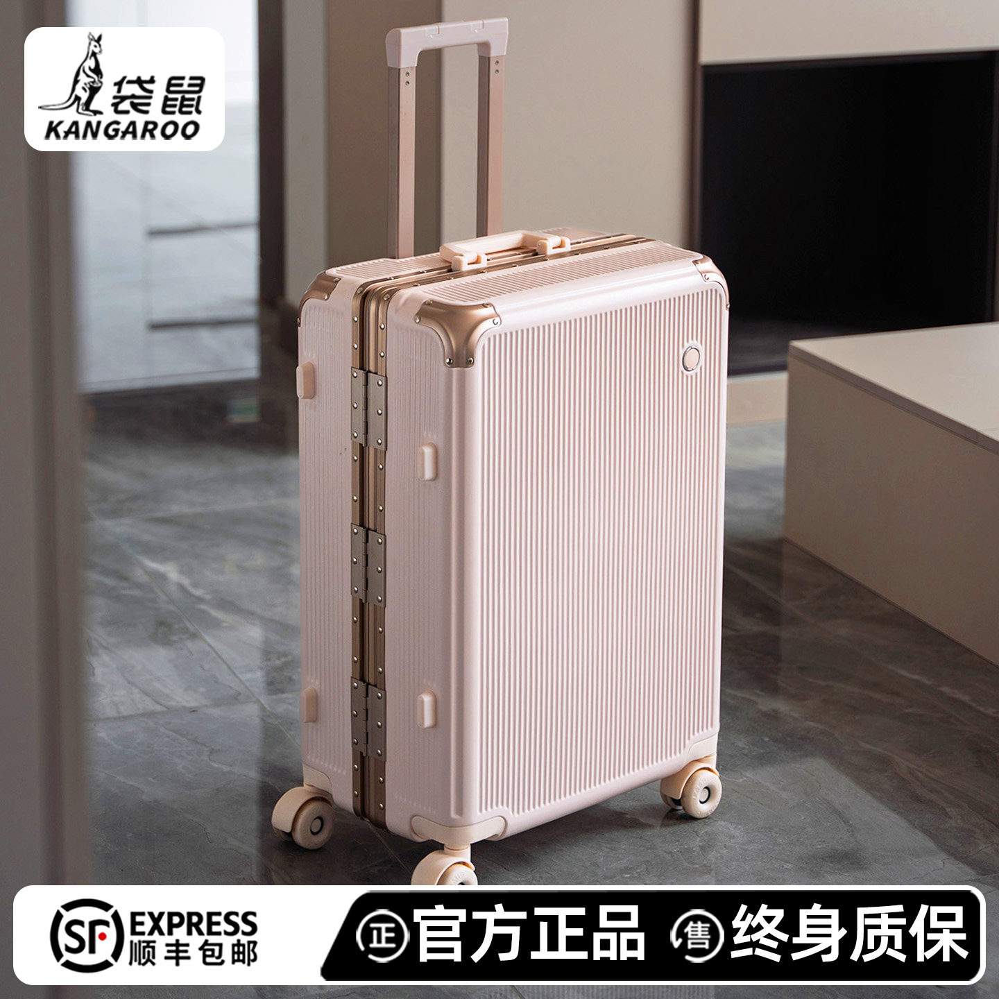 袋鼠行李箱拉杆箱女结实耐用加厚2026新款26寸粉色24密码旅行箱20