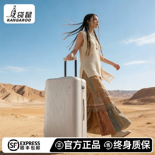 袋鼠正品高颜值高品质旅行行李箱