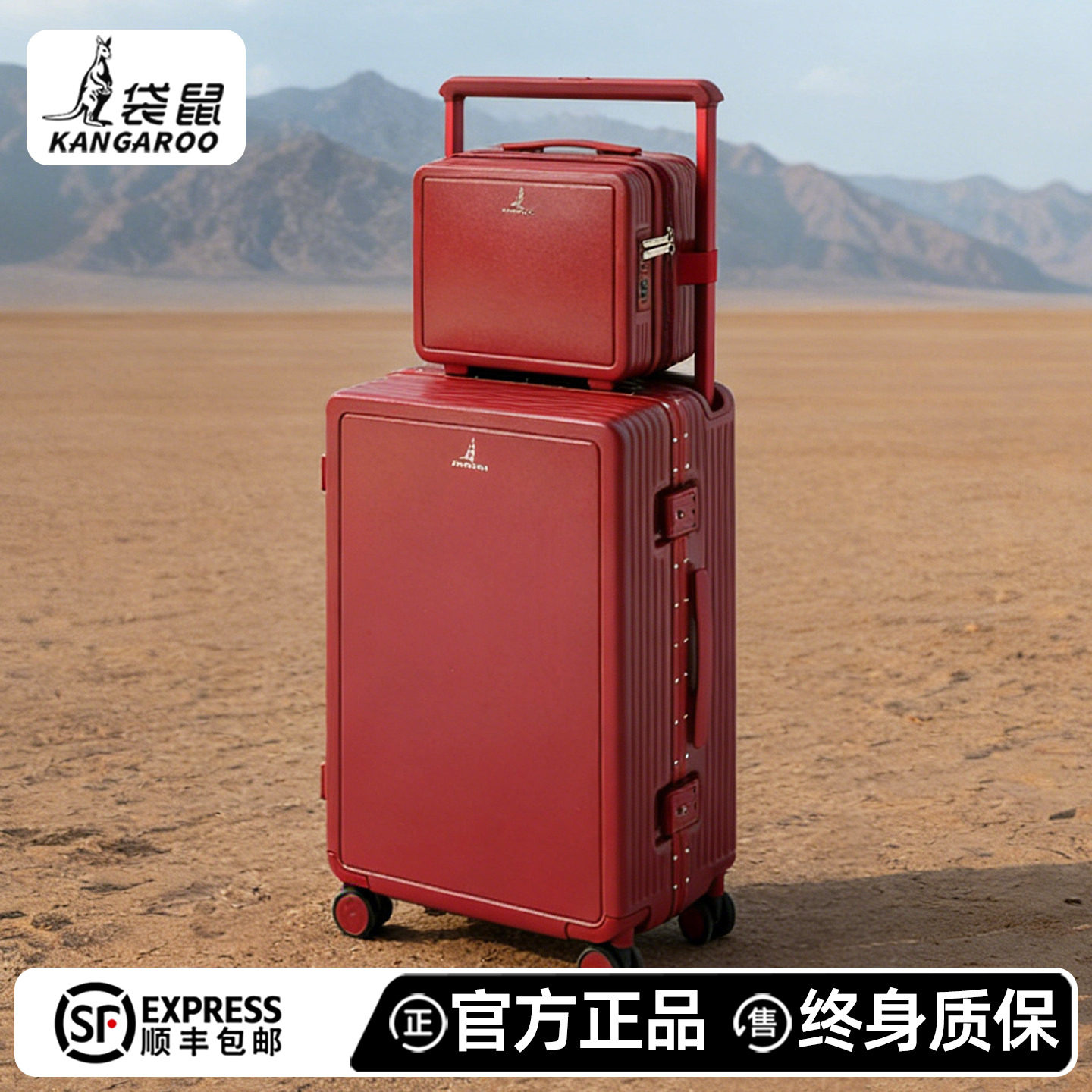 袋鼠红色行李箱24寸子母款结婚陪嫁一对宽拉杆密码旅行皮箱子红喜