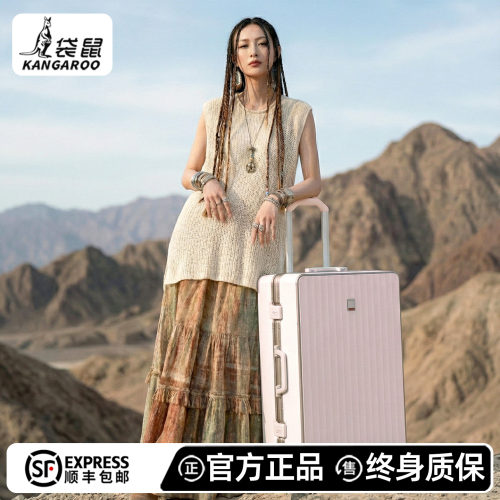 【袋鼠正品】女生高颜值行李箱