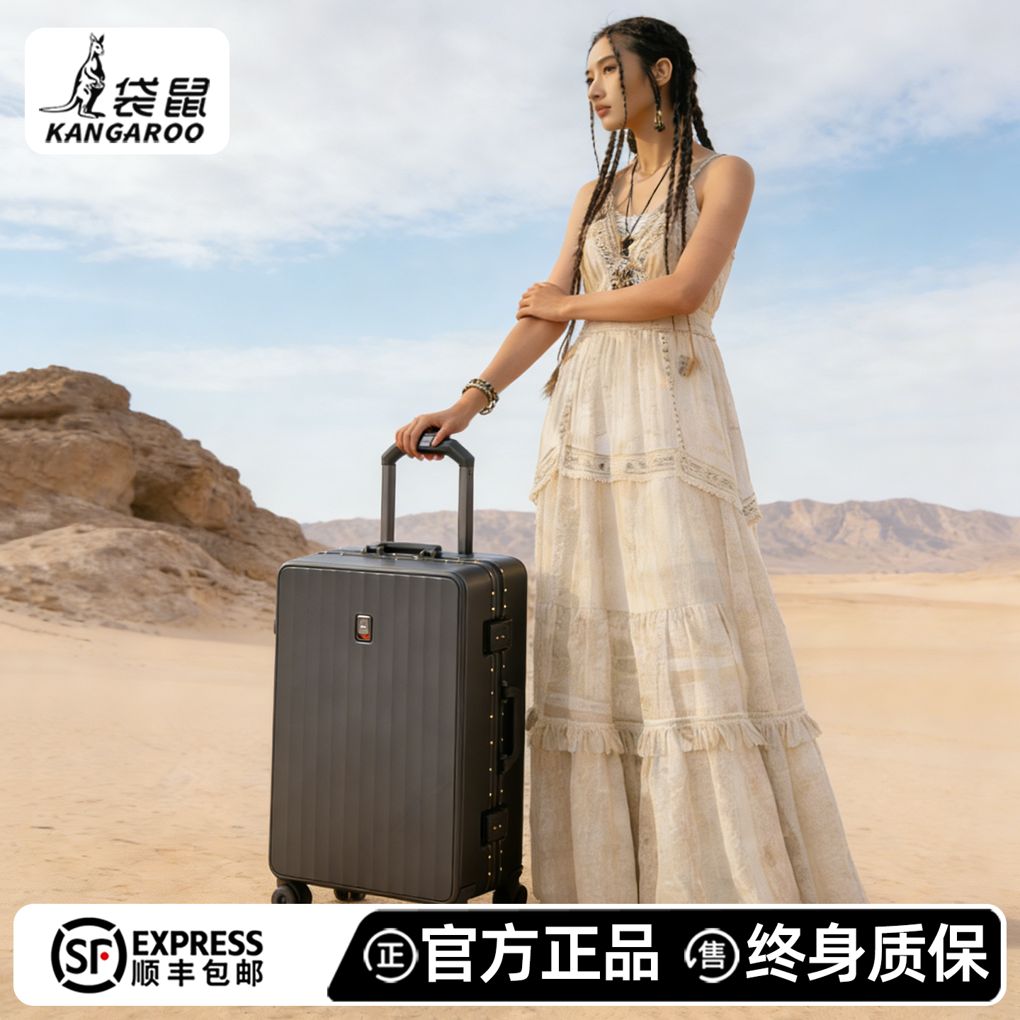 袋鼠行李箱官方旗舰店正品男生结实耐用密码箱拉杆旅行箱24寸皮箱,箱包皮具/热销女包/男包,旅行箱,淘宝优惠券,粉丝福利购,淘宝优惠卷