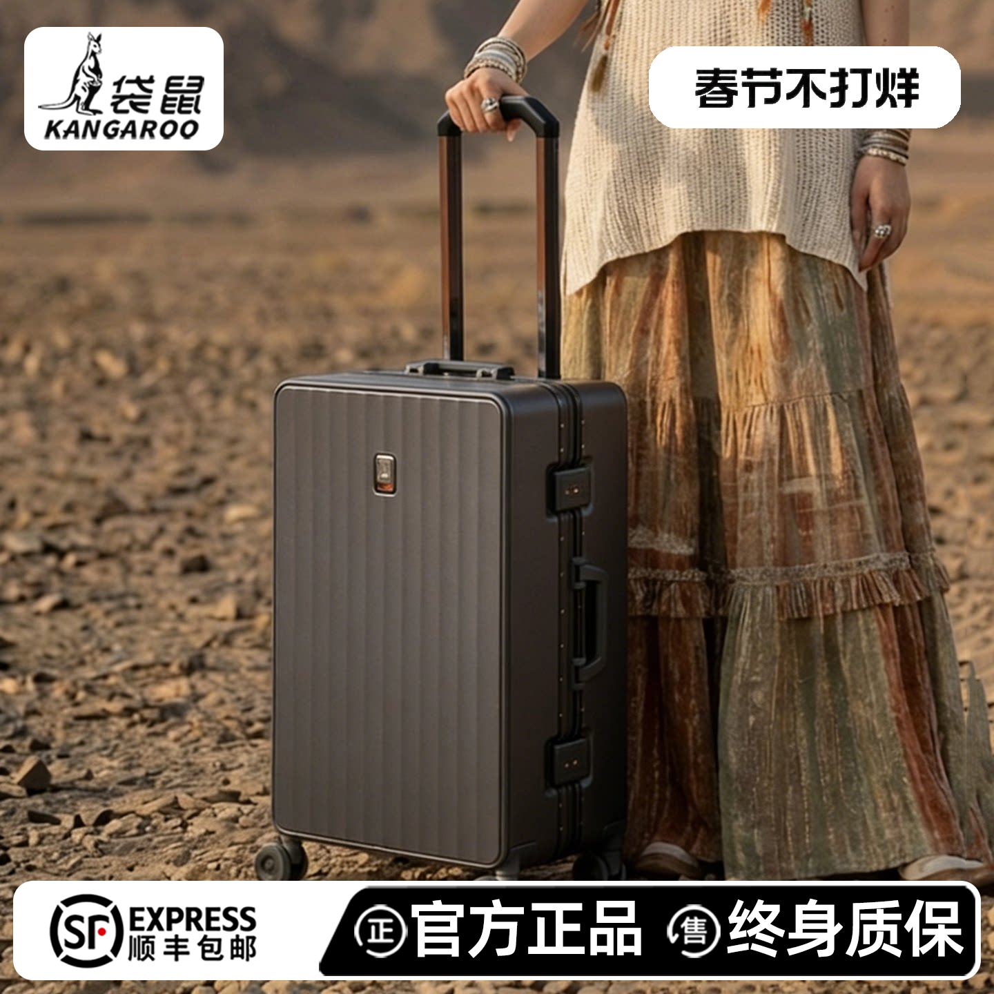 袋鼠2025年新款行李箱男生高颜值24寸加厚结实耐用拉杆密码皮箱子