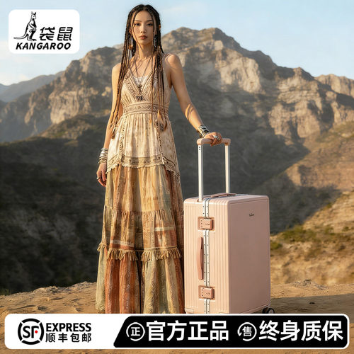 【袋鼠行李箱待你赴远方】