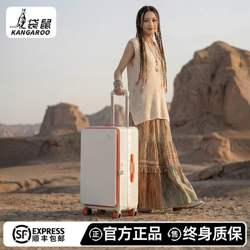 【袋鼠行李箱待你赴远方】