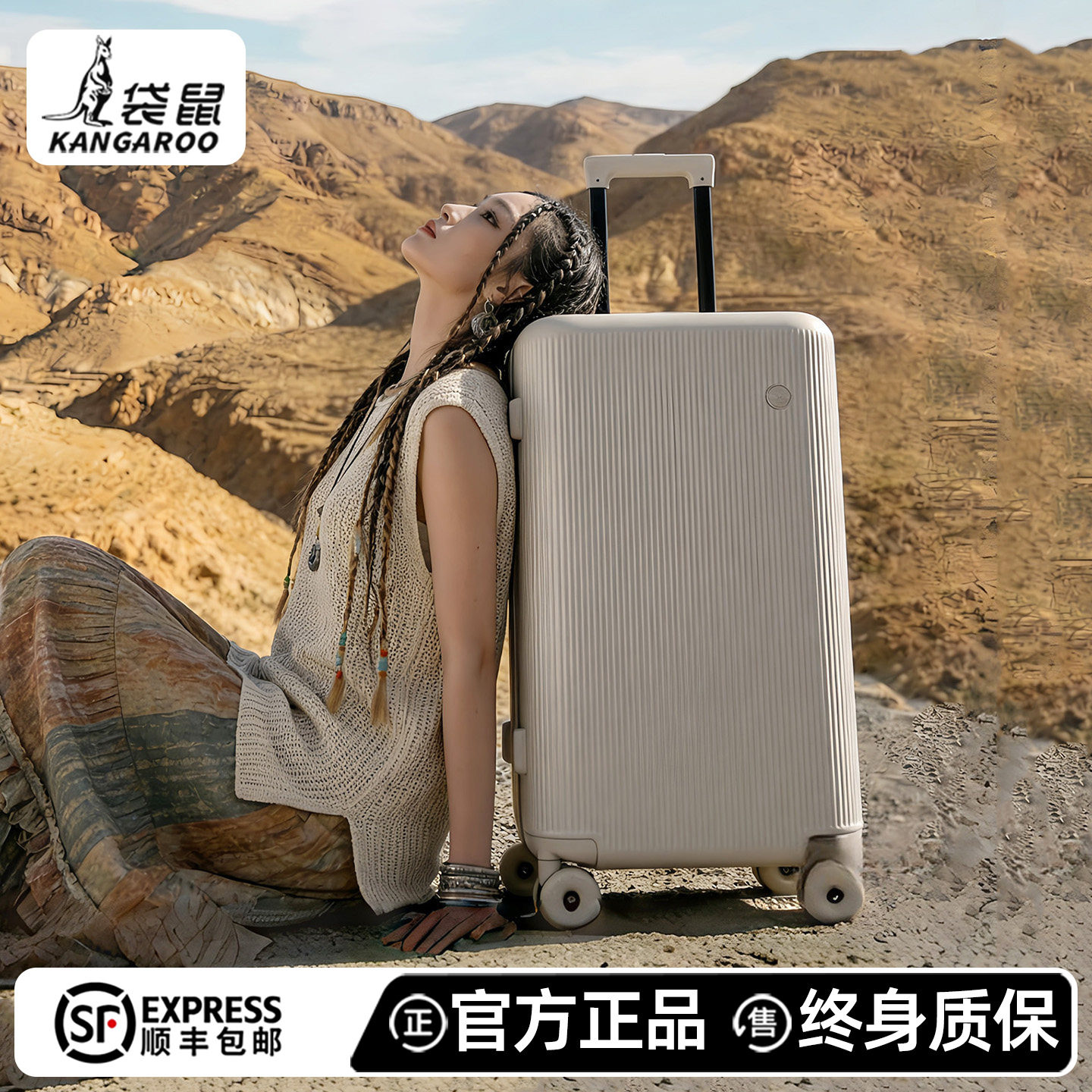 袋鼠正品高颜值高品质旅行行李箱