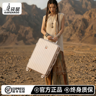 袋鼠官方旗舰店正品行李箱20寸登机女高颜值2025新款拉杆密码皮箱