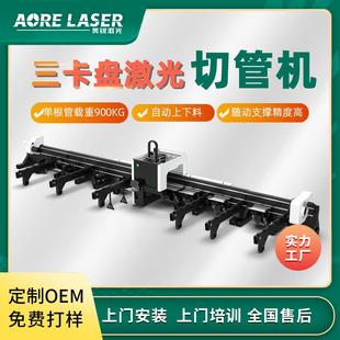 激光切管机自动上料机零尾料重型激光切管机免画图全自动激光设备