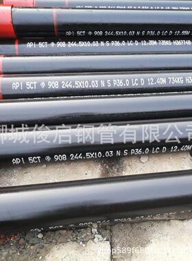 Q125石油接箍料 L80 N80石油套管 P110 C90 H40API无缝钢管可定做
