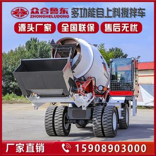 众合鲁东自上料混凝土搅拌车2方3.5方工程7500型移动式运输一体