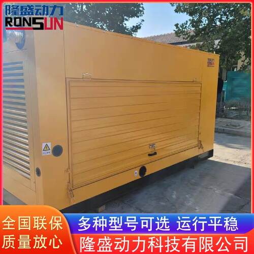 供应防雨棚200kw发电机设备 写字楼用发电机 低能耗发电机价格