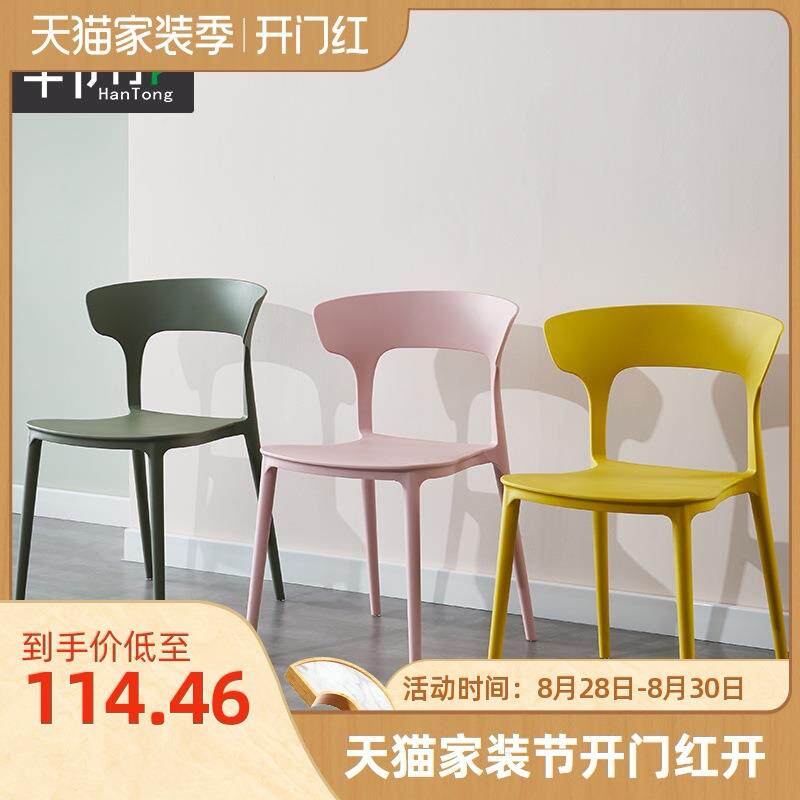 现代简约创意靠背书桌椅子家用北欧时尚塑料餐椅户外凳子懒人休闲