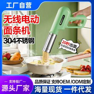 麦可酷2024新款面条机家用压面机枪手持面条全自动小型电动饸饹络