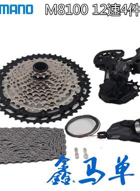 XTM8100套件12速指拨RT800碟片160M8100指拨m8100后拨