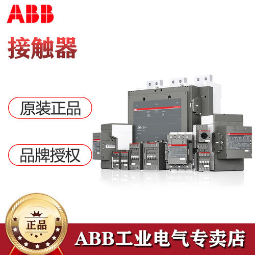 A接触器A75-22-00*110V 50Hz/110-120V 60Hz;82200772