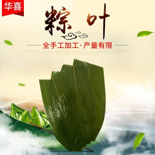 保鲜花边粽叶真空包装叶宽箬叶100枚×30包新鲜端午节粽叶