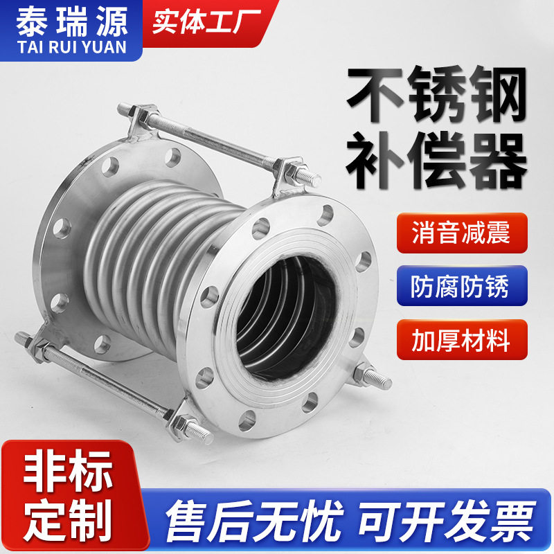 304不锈钢波纹补偿器法兰式船用膨胀节补偿器伸缩节金属补偿器