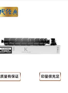 e代经典TK-6328粉盒墨盒适用京瓷KYOCERA4002i/5002/6002i打印