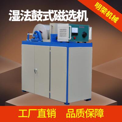 实验室弱式磁选机型号XCRS-74鼓形湿式磁选机硫铁矿用除铁机
