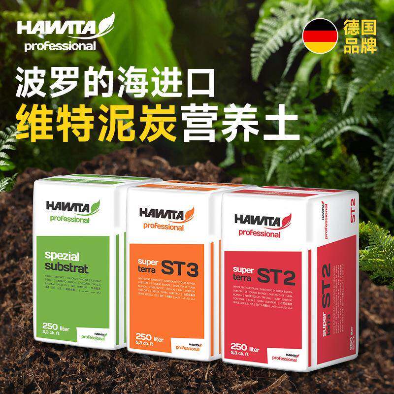 包邮进口纯泥炭土种花种菜通用土家庭种植营养土整包德国维特泥炭